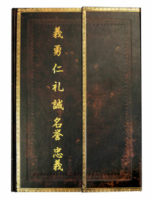 Cahier livre « Les 7 vertus du Bushido »
